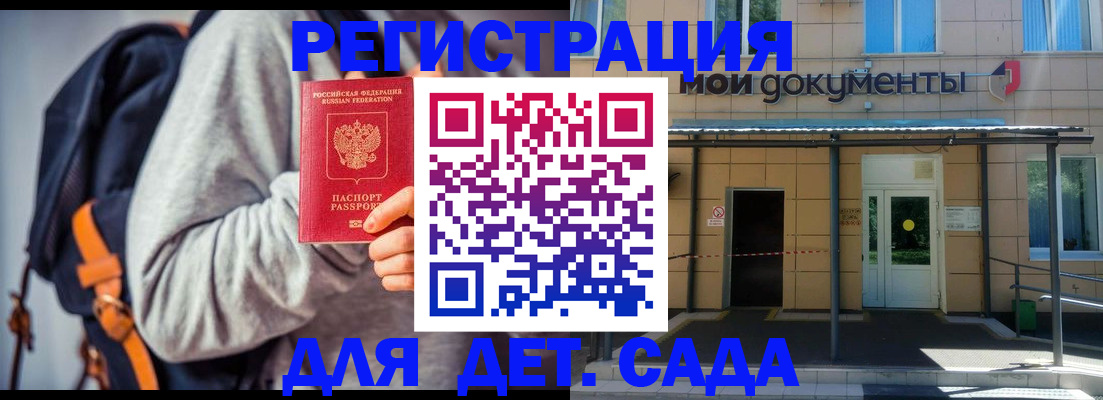 прописка для работы в Кяхте
