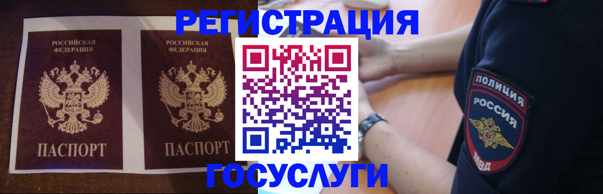 временная регистрация законно в Кяхте