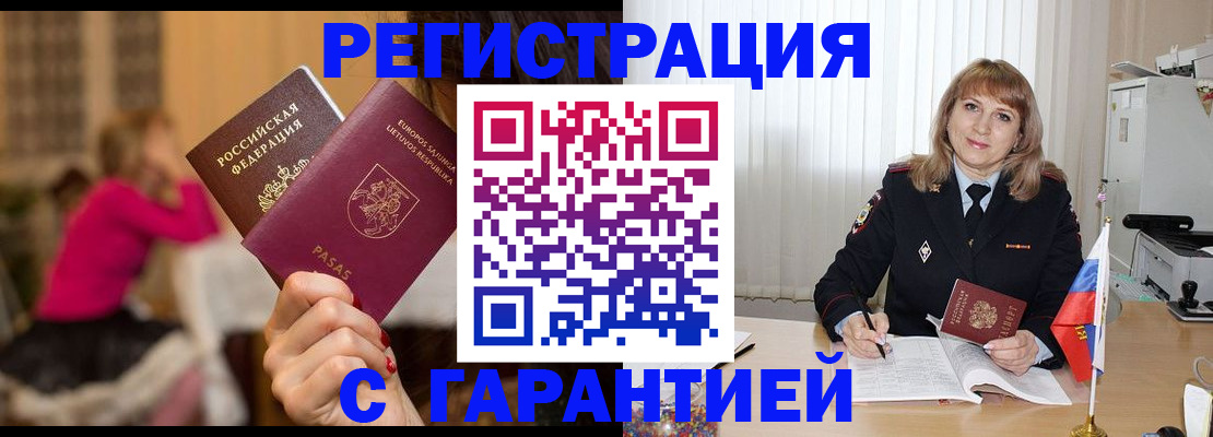 пропишу в квартире в Кяхте